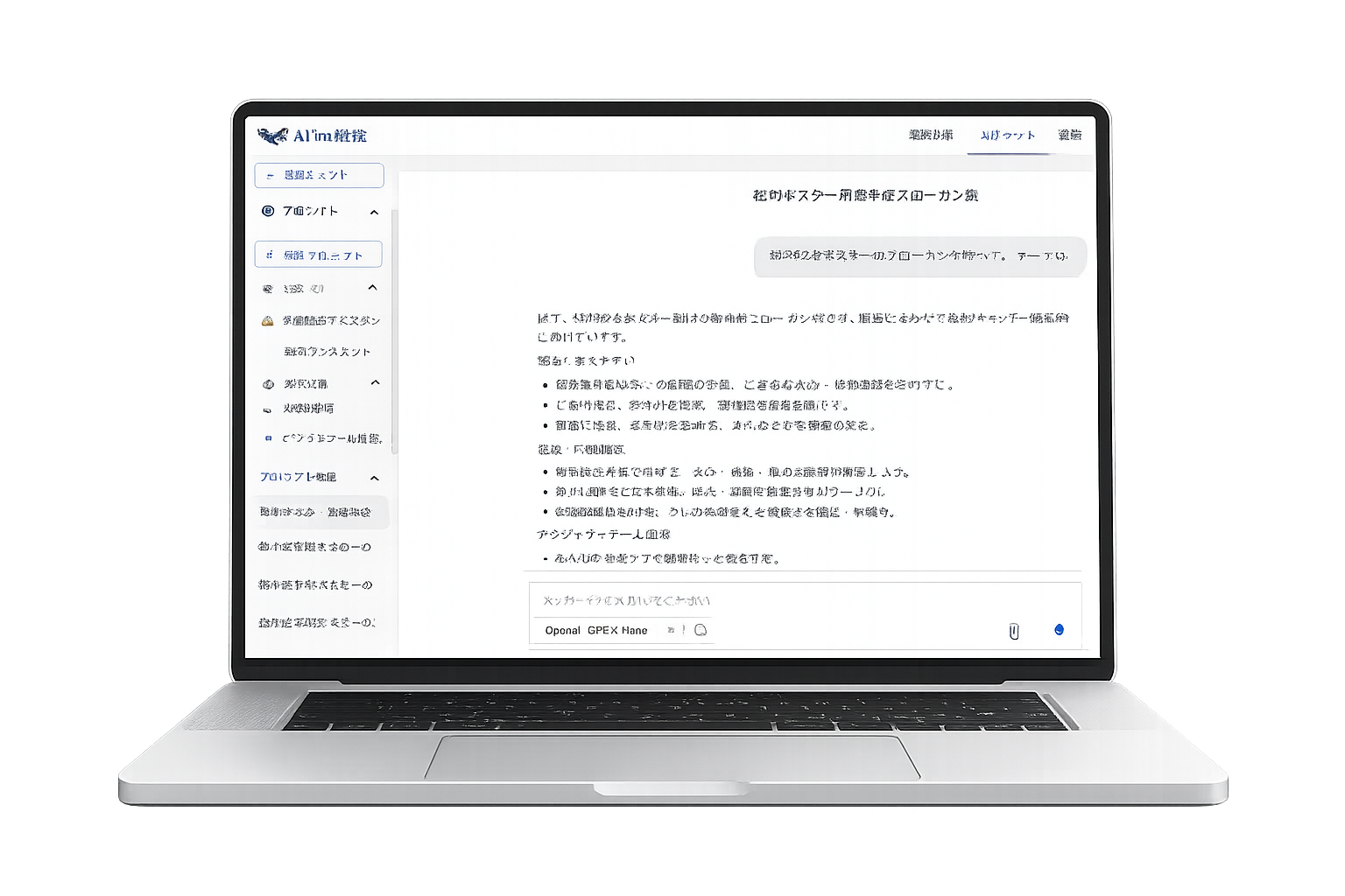 AI'ｍ経営 プロダクトイメージ